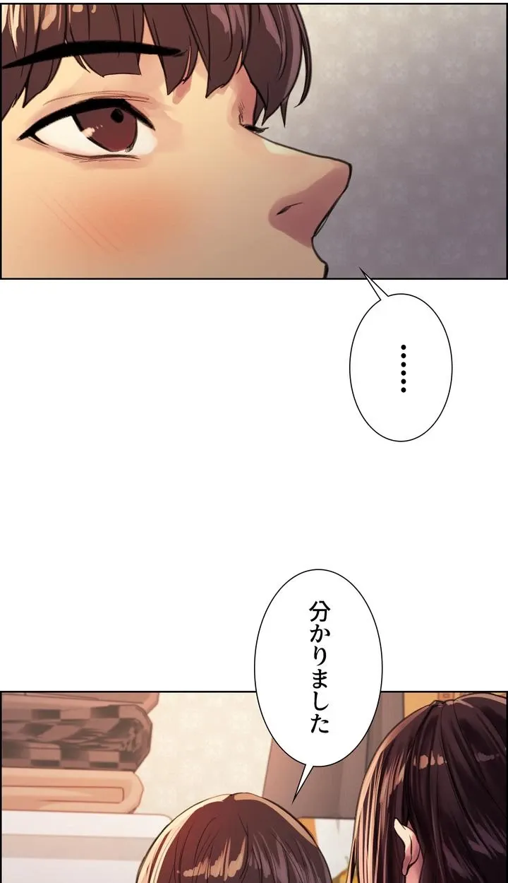 セクストップウォッチ - Page 21